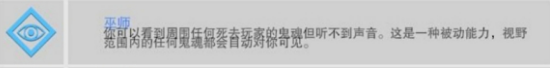 《冬日计划》巫师天赋分析