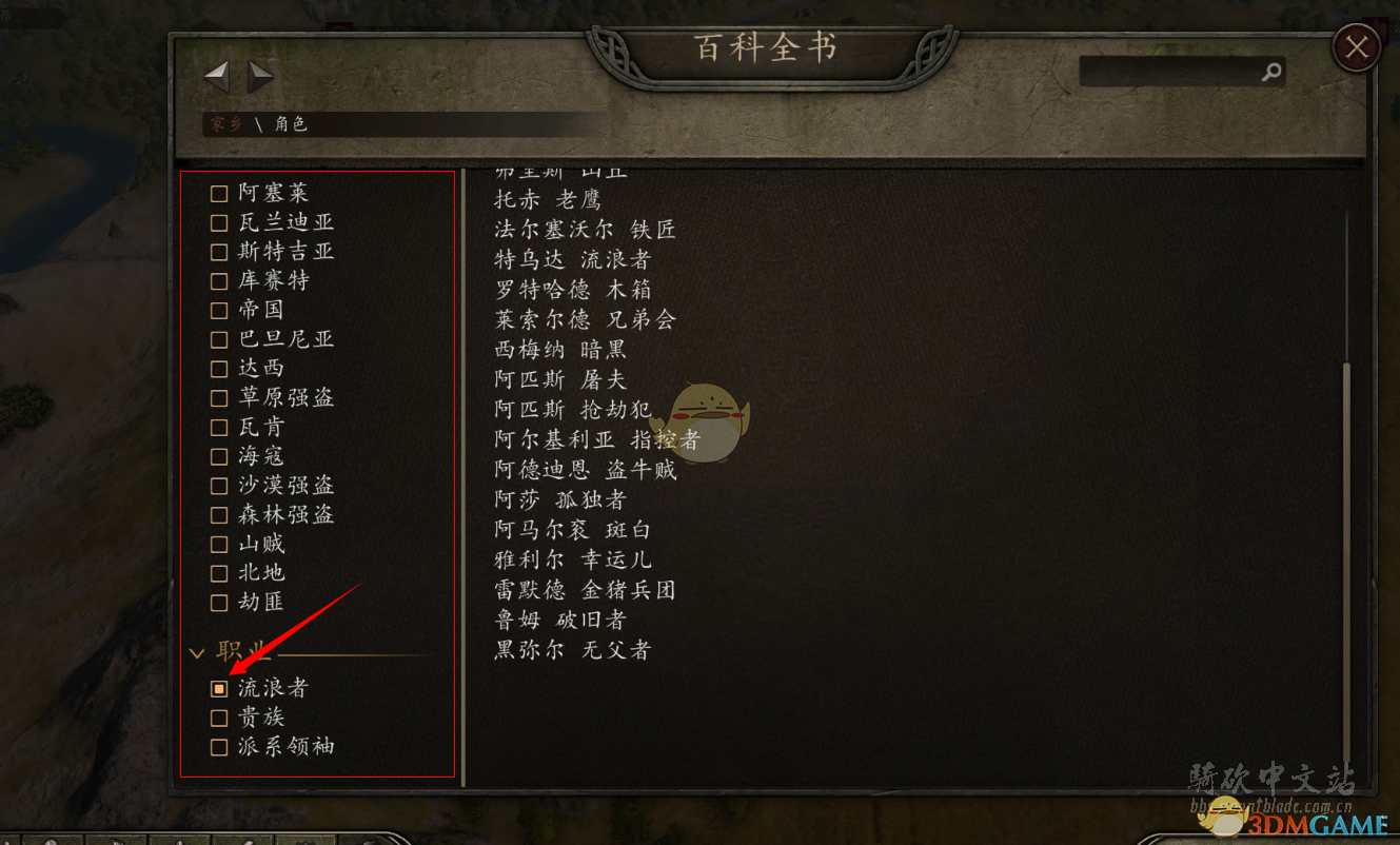 《骑马与砍杀2》查找可招募NPC位置方法分享