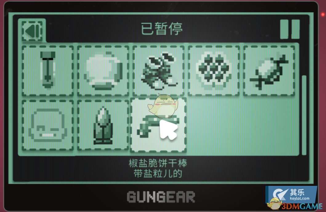 《逃出地牢》天然和人造口味任务攻略