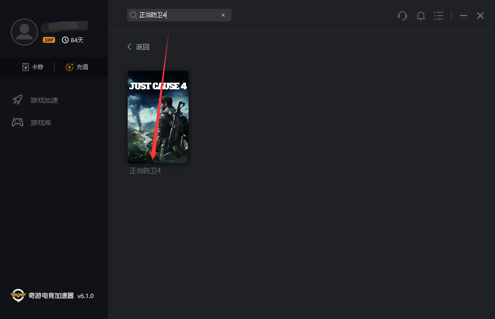 《正当防卫4》EPIC限免无法领取/登录失败进不去解决办法