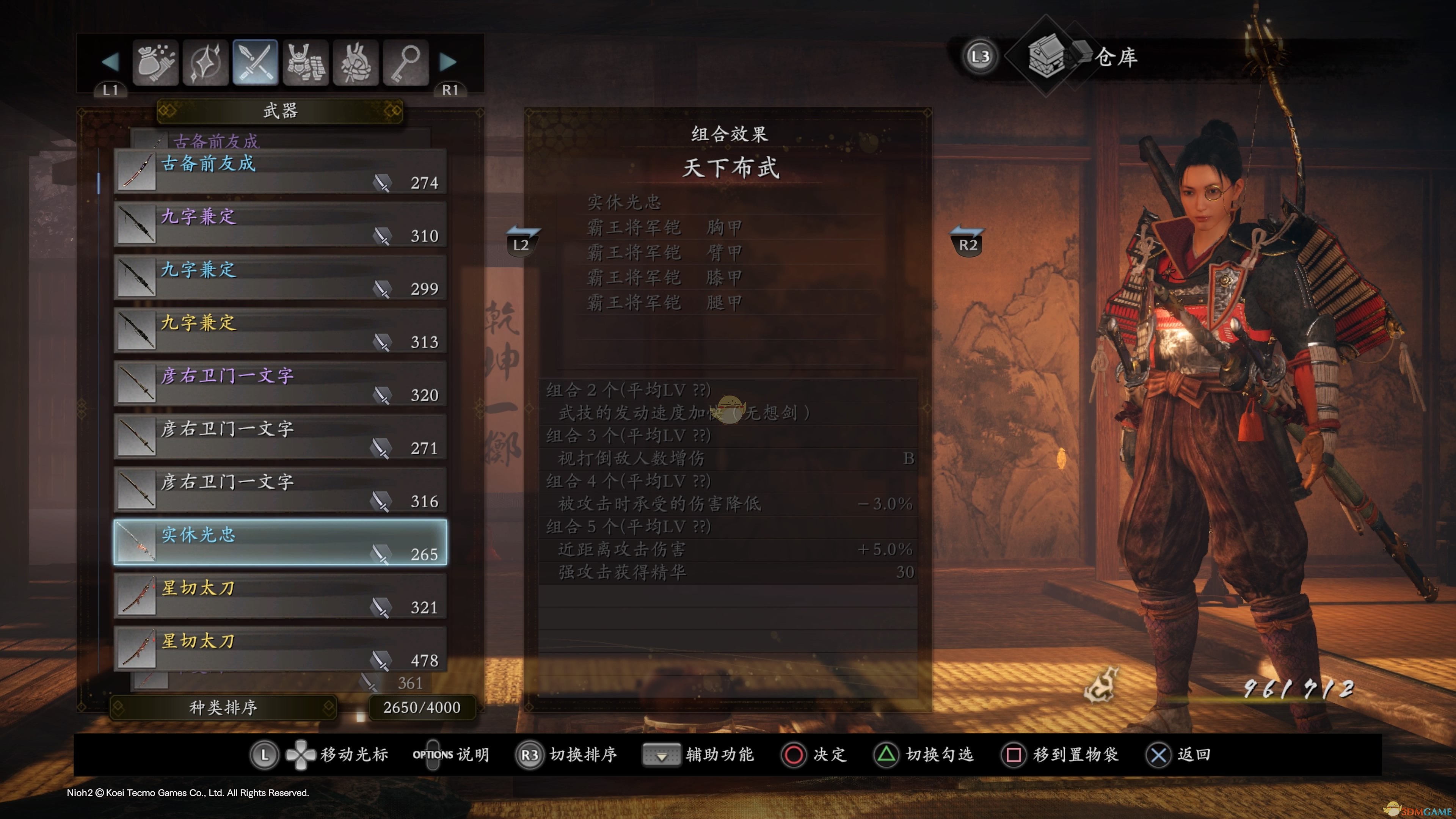 《仁王2》天下布武套装属性一览