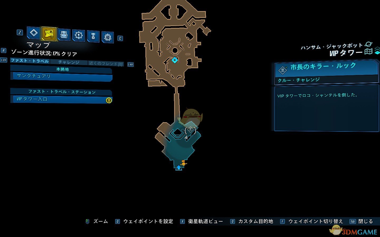 《无主之地3》DLC1超帅装扮成就攻略