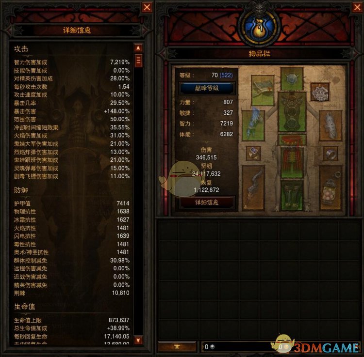 《暗黑破坏神3》国服挑战秘境第146期攻略