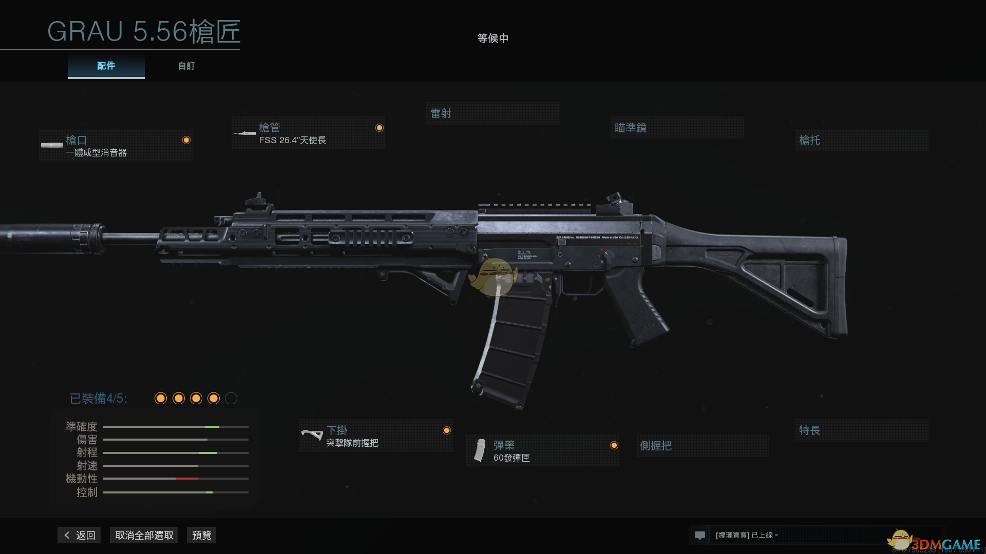 《使命召唤：战区》Grau 5.56(SG 552)改枪指南