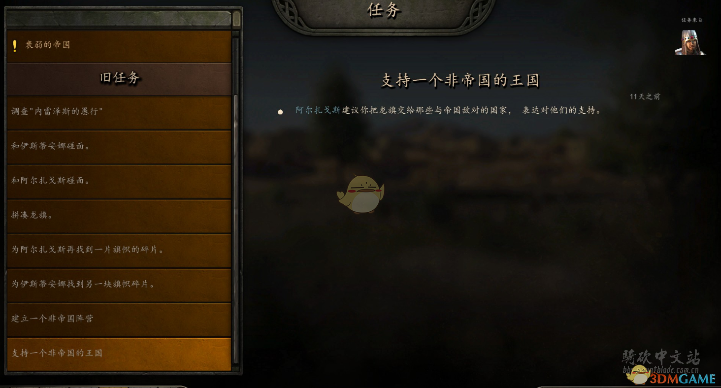 《骑马与砍杀2》自建国家流程分享