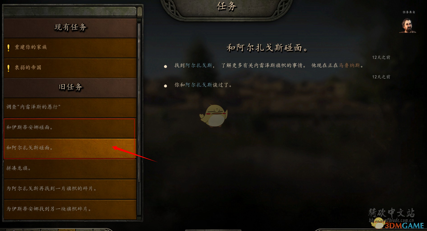 《骑马与砍杀2》自建国家流程分享