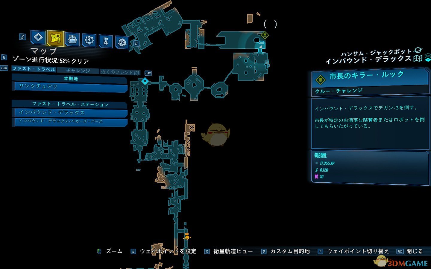 《无主之地3》DLC1超帅装扮成就攻略