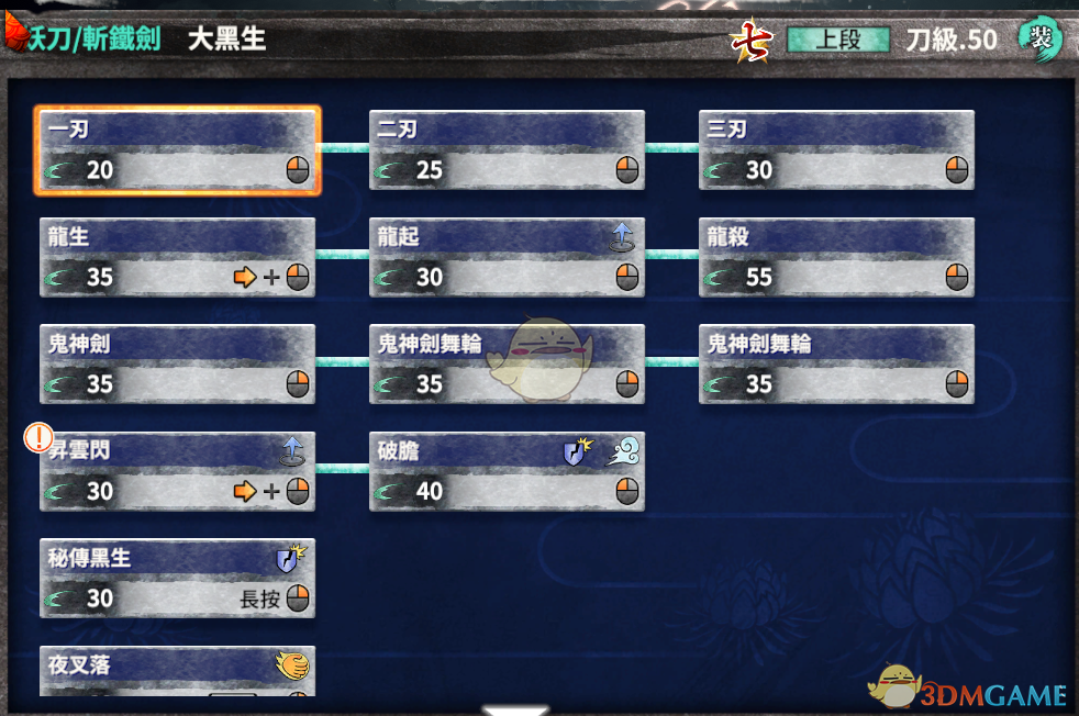 《侍道外传：刀神》全怪物武士刀推荐