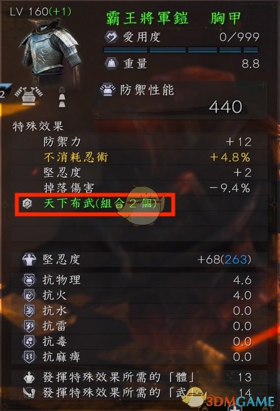 《仁王2》词条概念新人科普 刷继承和移植词条建议