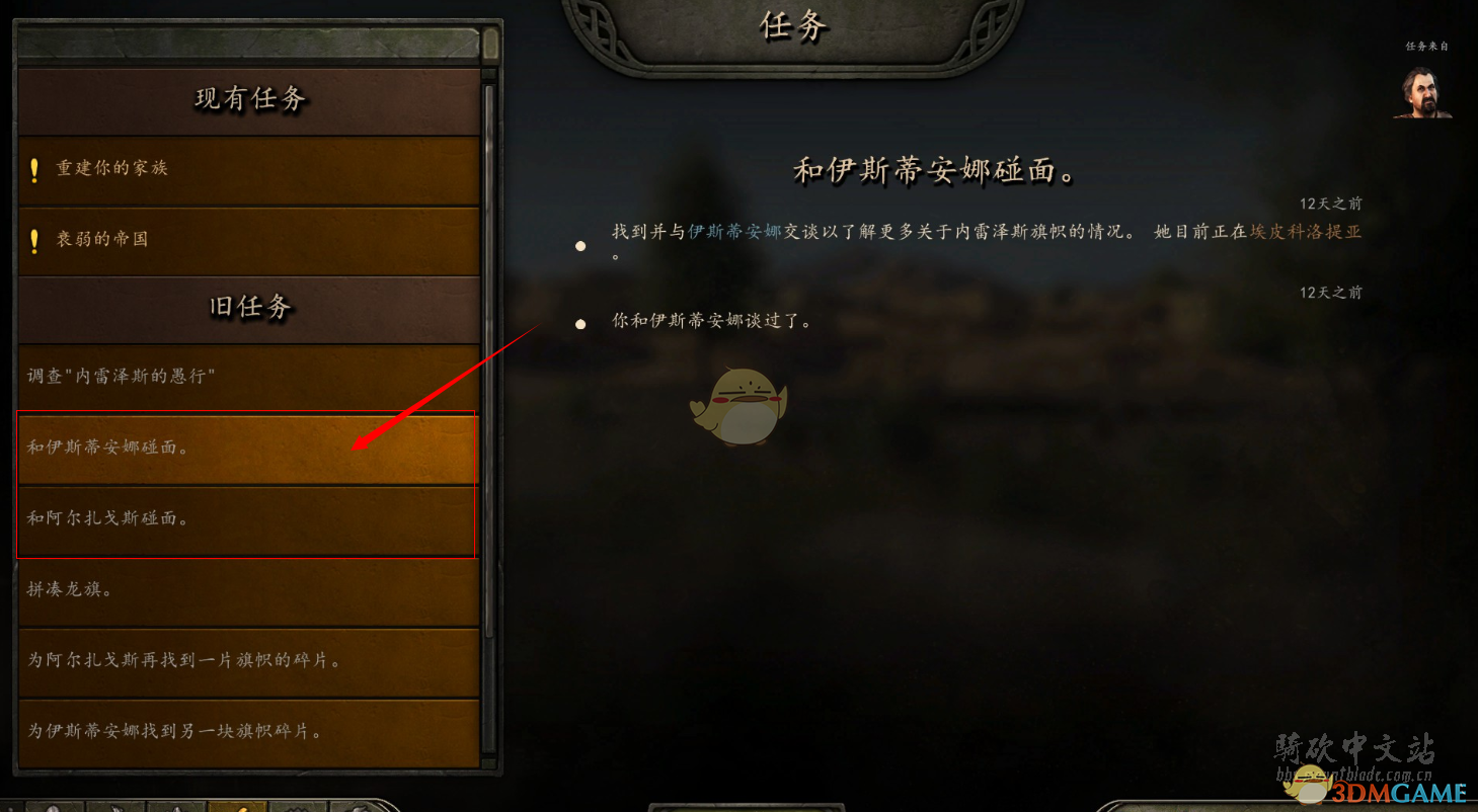 《骑马与砍杀2》自建国家流程分享