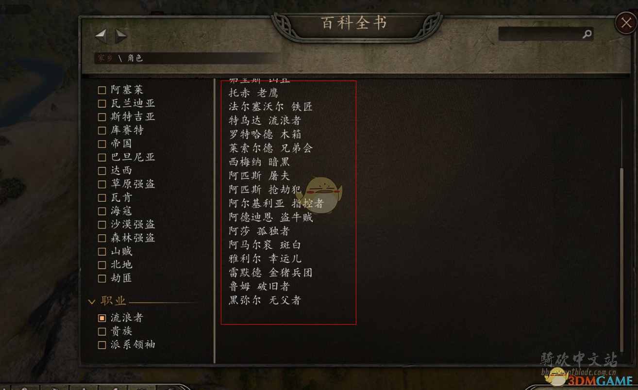 《骑马与砍杀2》查找可招募NPC位置方法分享