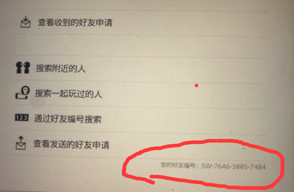 动物森友会怎么加好友 怎么和好友联机