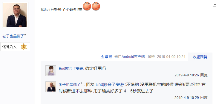 ps4联机要加速器吗 什么主机加速器好