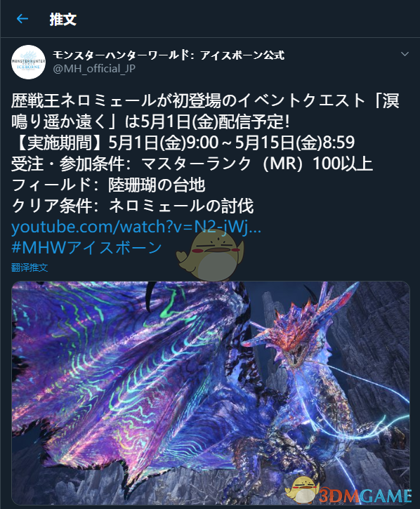 《怪物猎人：世界》V13.50更新内容一览