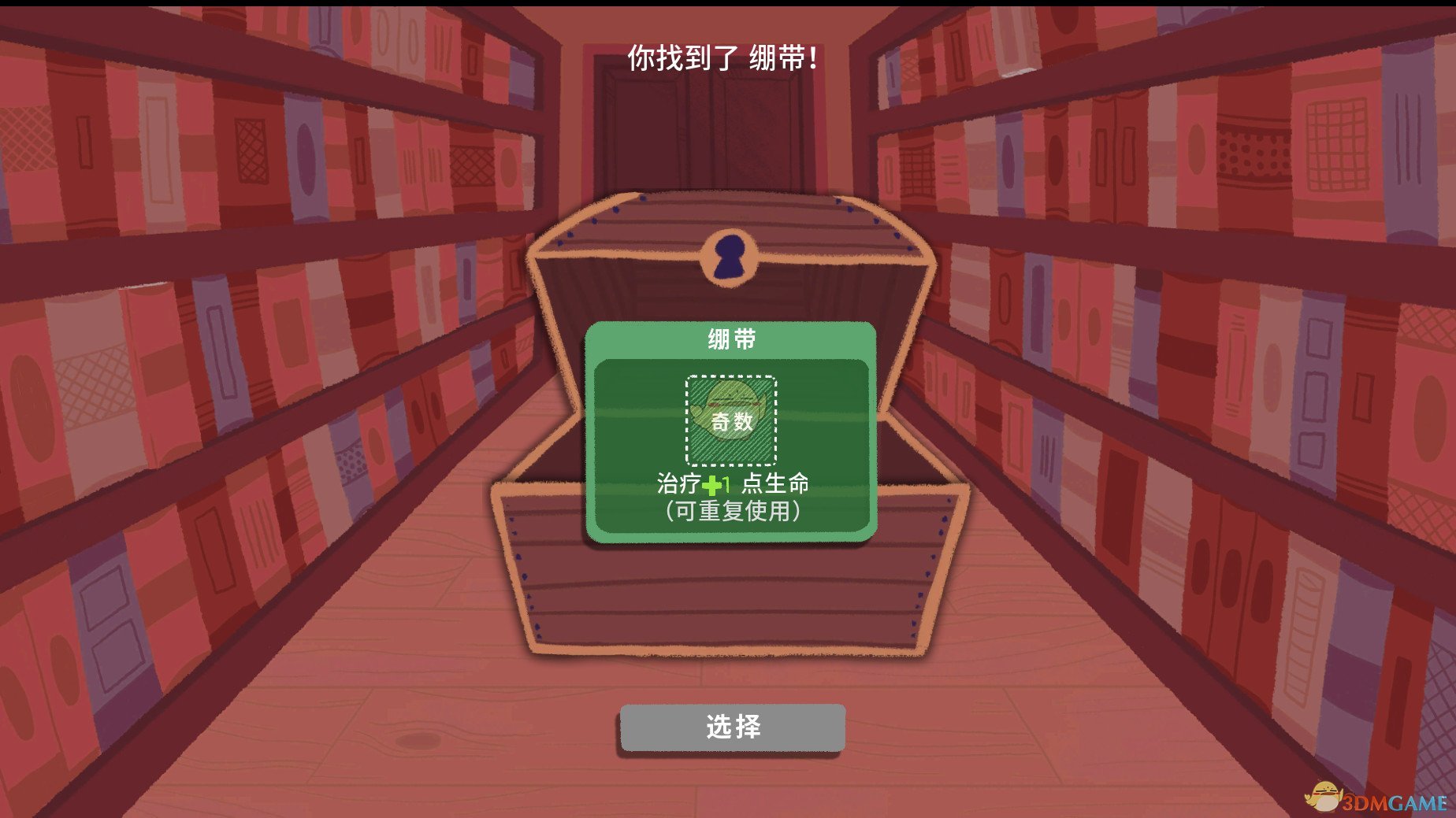 《骰子地下城》水晶晶成就攻略
