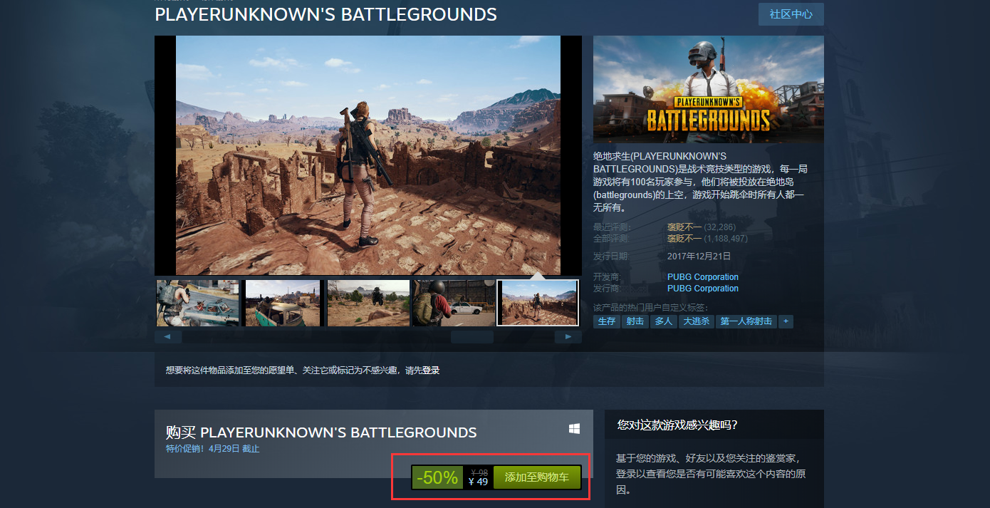 《绝地求生》Steam史低 加速器哪个好用分析推荐