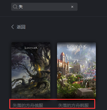 《失落的方舟》韩服下载注册教程 百分百学会