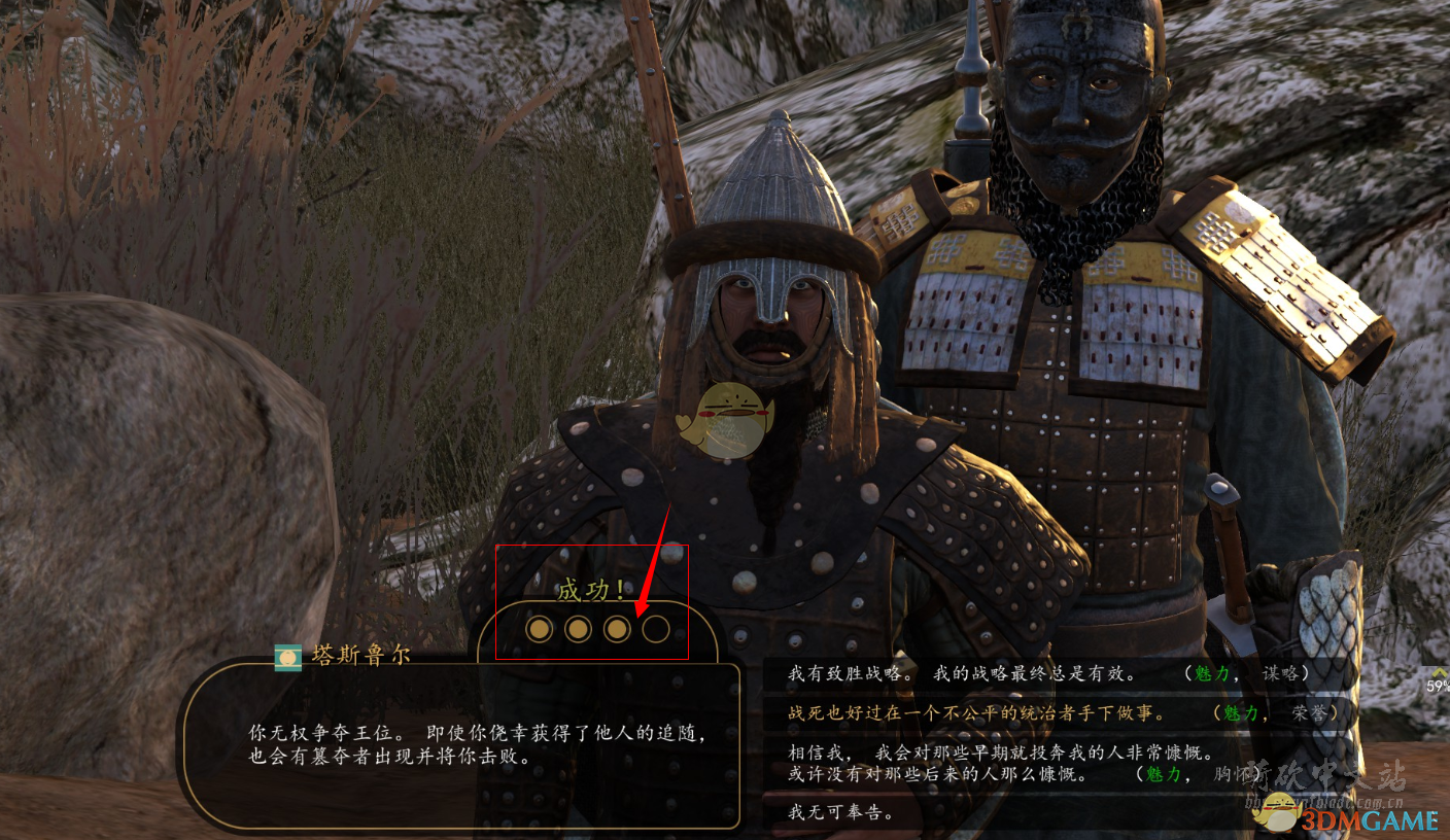 《骑马与砍杀2》说服BUG操作方法分享