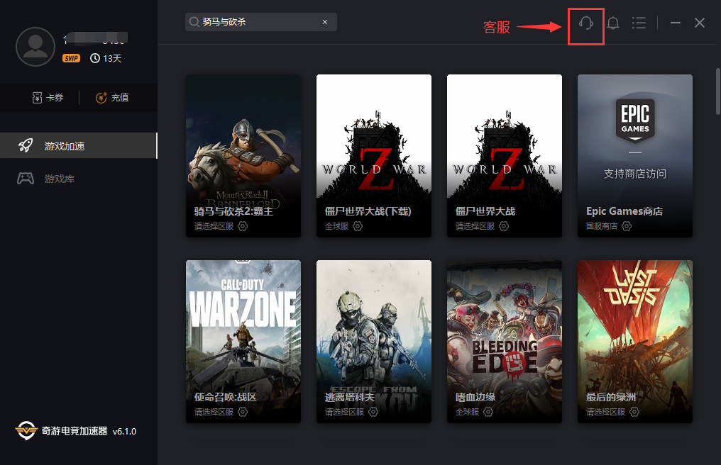 《骑砍2》联机登录失败/延迟高/掉线有效解决办法