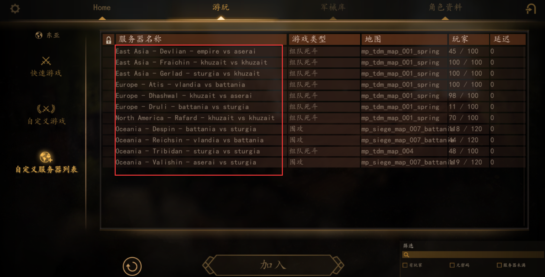 《骑砍2》联机登录失败/延迟高/掉线有效解决办法