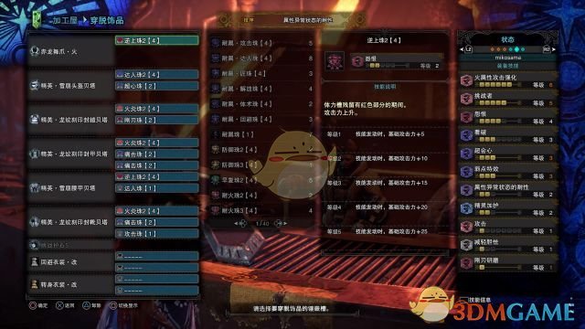 《怪物猎人：世界》V13.00双刀配装分享