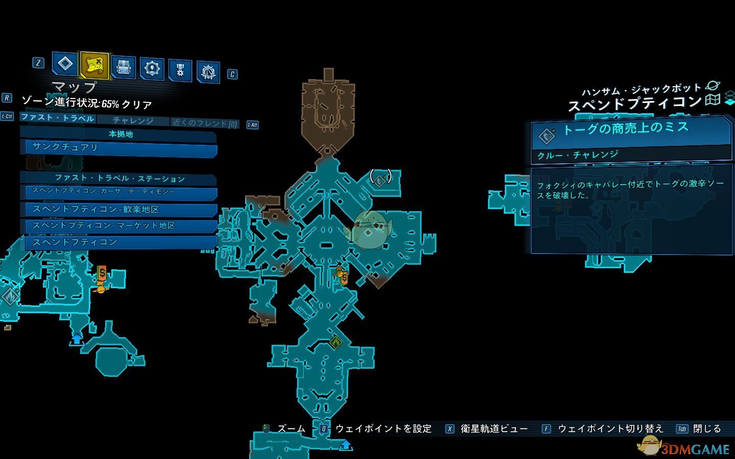 《无主之地3》DLC1化解危机成就攻略