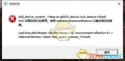 《骑马与砍杀2》进入街道ERROR错误解决方法分享