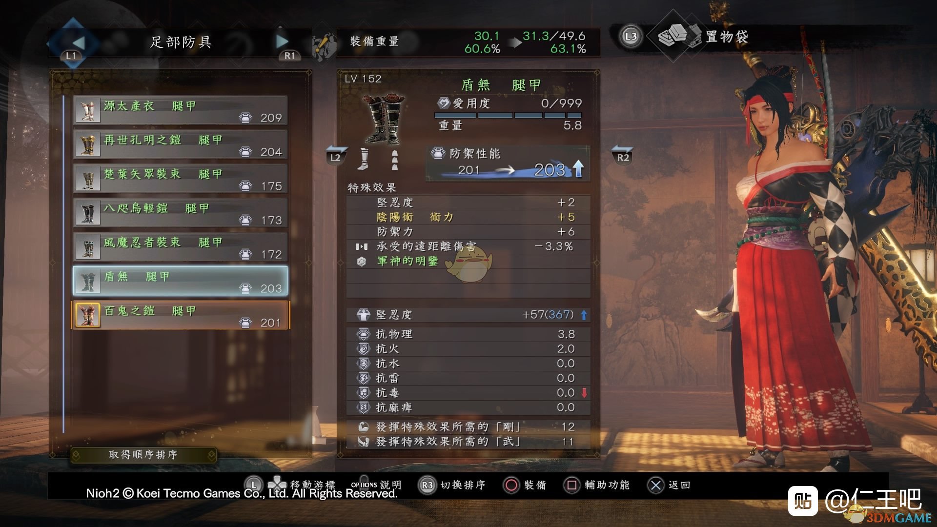 《仁王2》军神的明鉴套装属性一览