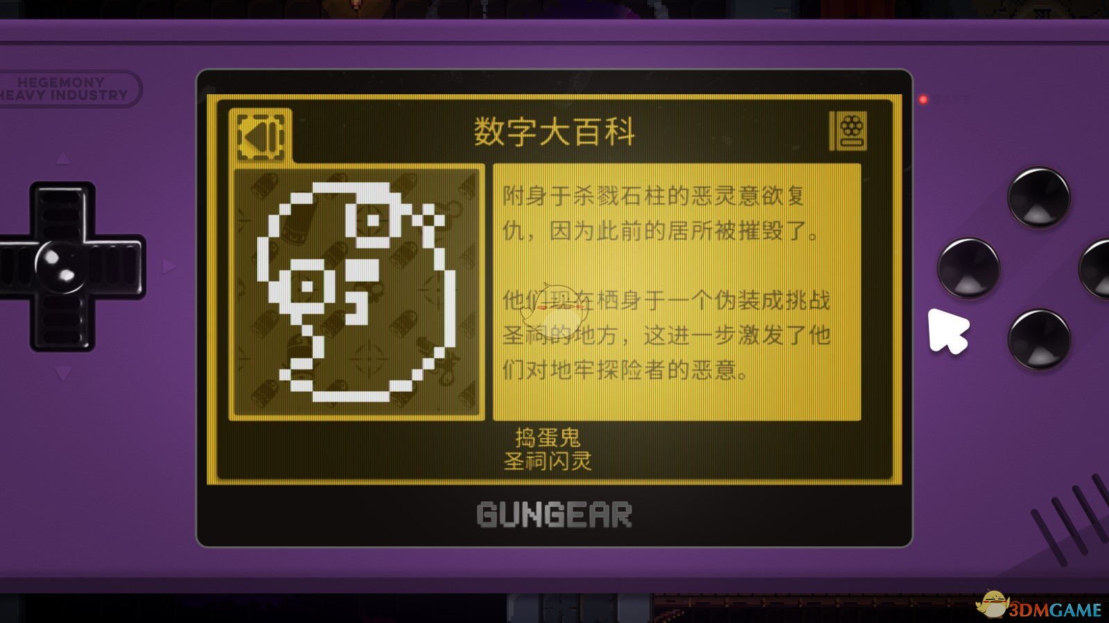 《逃出地牢》圣祠开放成就攻略