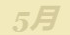 《集合啦！动物森友会》鲑鱼图鉴