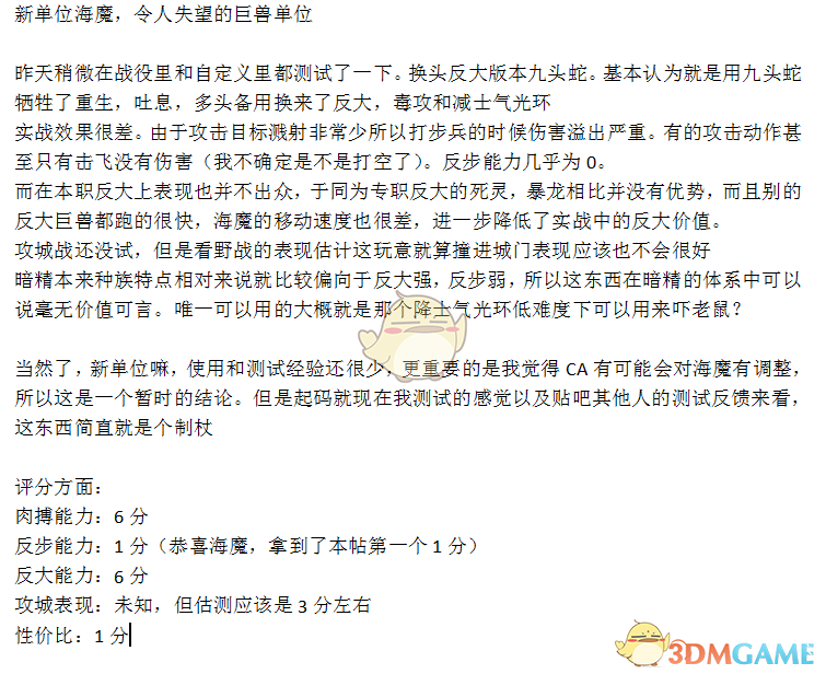 《全面战争：战锤2》深渊海妖实用性分析