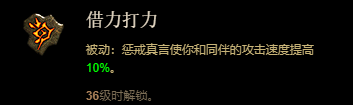 《暗黑破坏神3》2.6.8魂弹技能详解 技能档位伤害分析