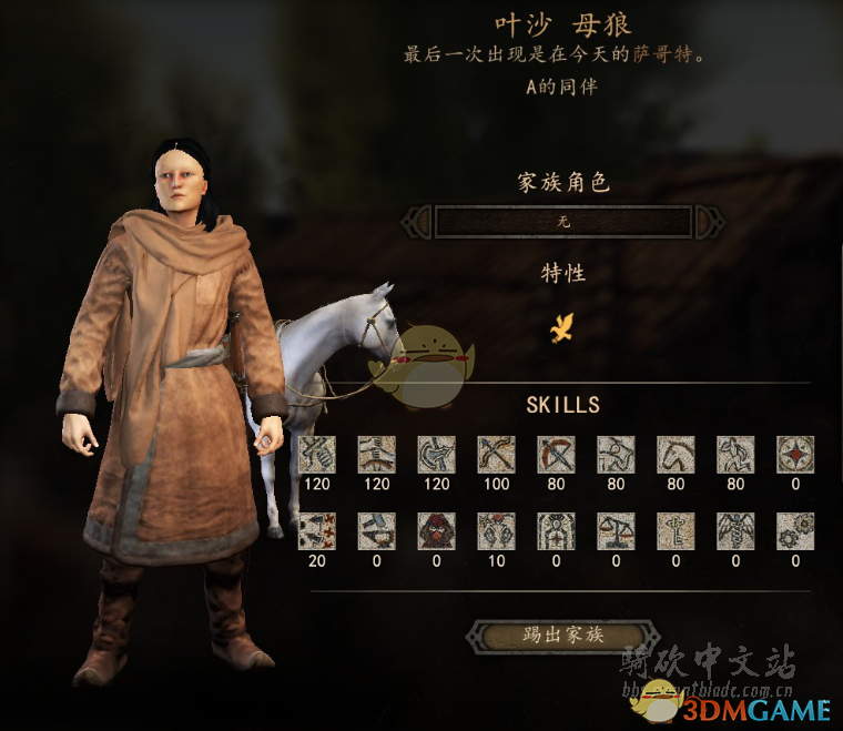 《骑马与砍杀2》母狼NPC特性及属性熟练度分享