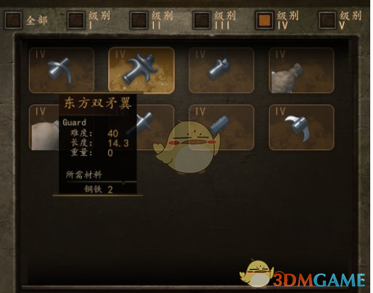 《骑马与砍杀2》可架枪骑枪锻造配件一览