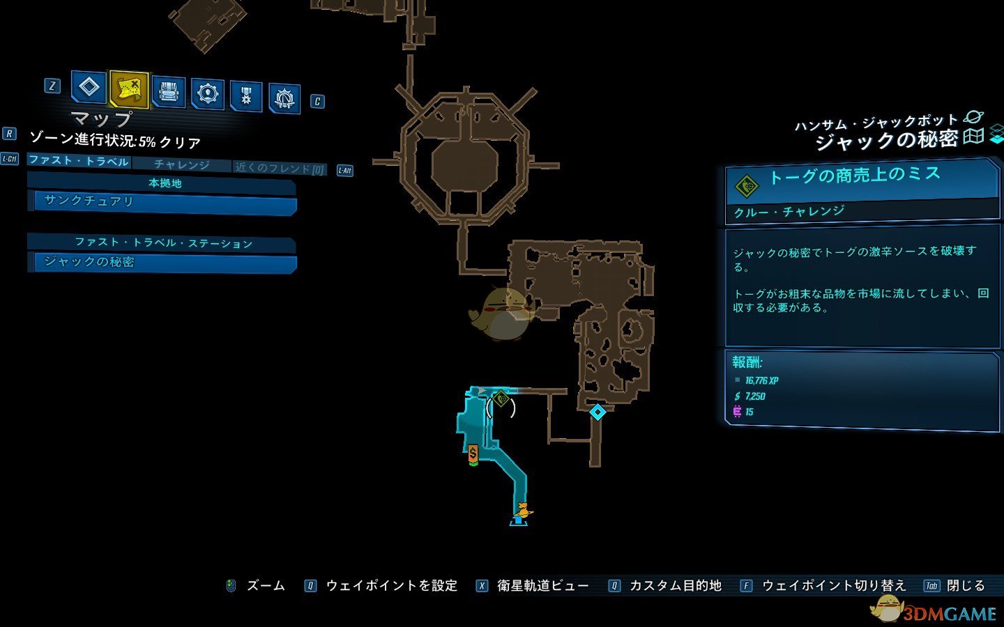 《无主之地3》DLC1化解危机成就攻略