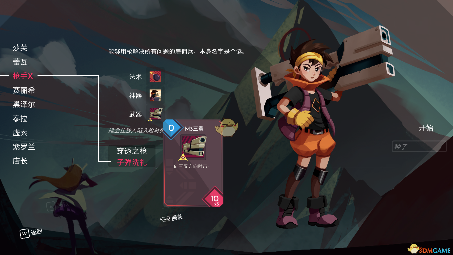 《伊甸之路》全角色第二形态技能神器一览