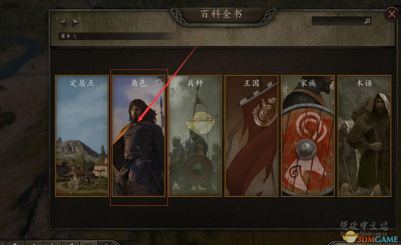 《骑马与砍杀2》查找可招募NPC位置方法分享