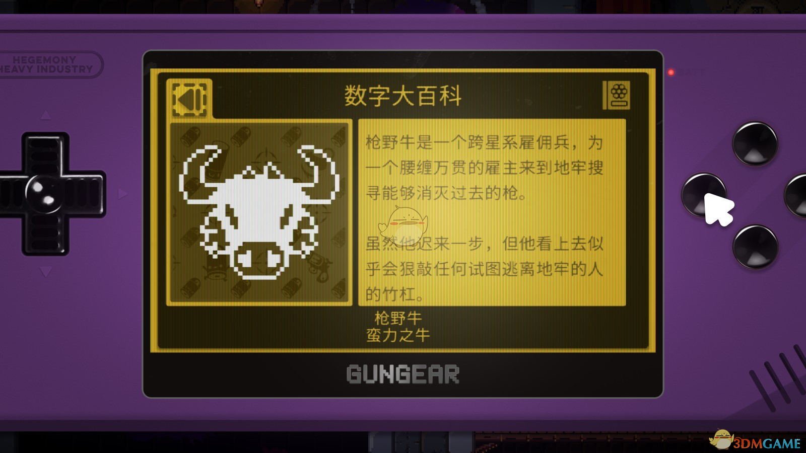 《逃出地牢》石楠花中的公牛成就攻略