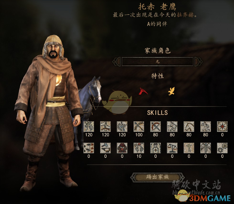 《骑马与砍杀2》老鹰NPC特性及属性熟练度分享