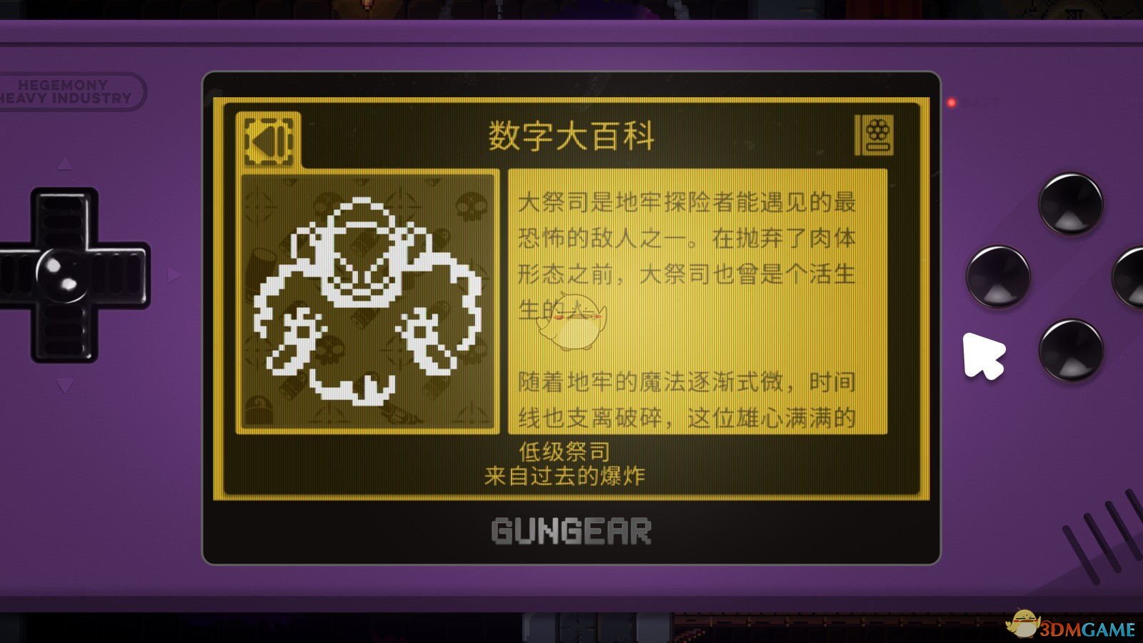 《逃出地牢》徒有虚名成就攻略