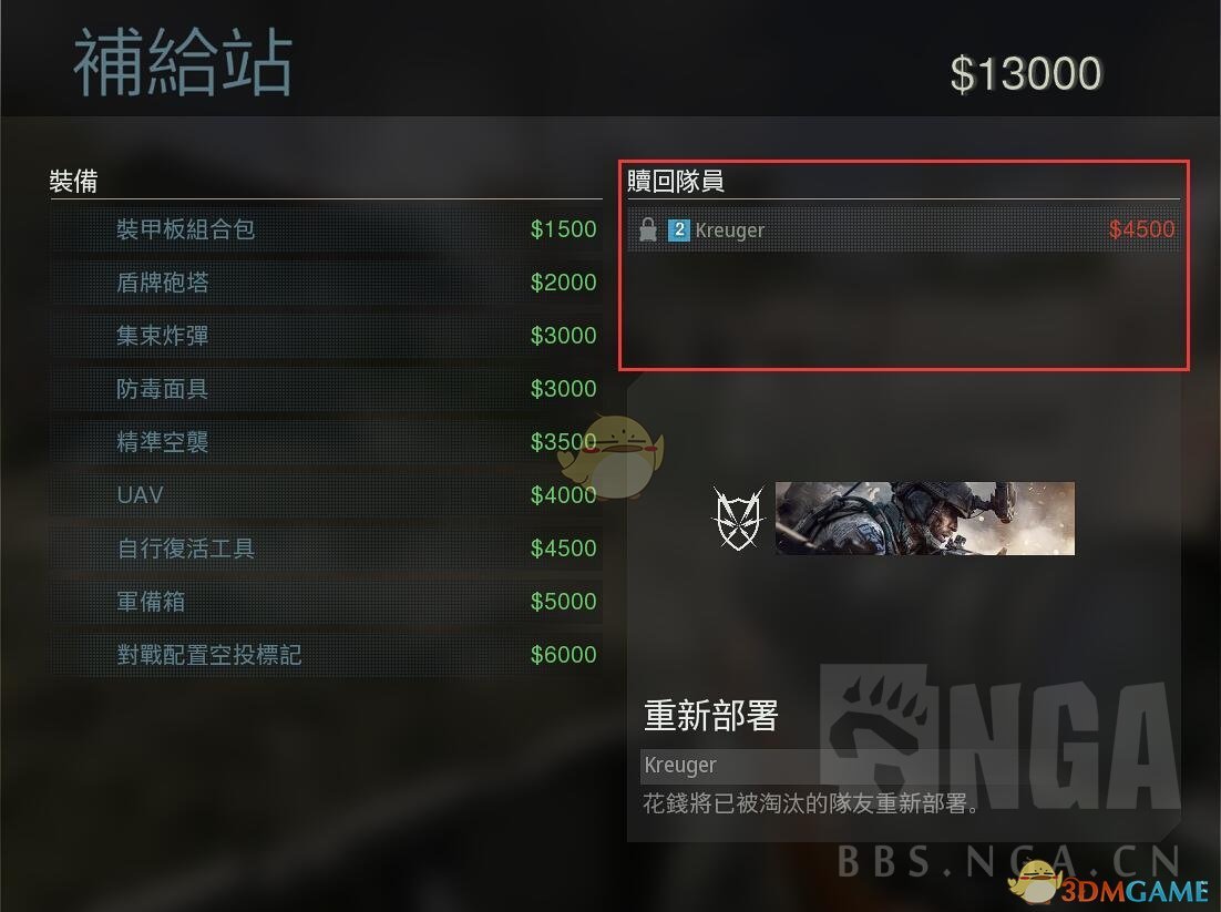 《使命召唤：战区》新手全方位玩法指南