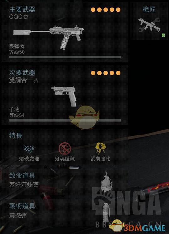 《使命召唤：战区》新手全方位玩法指南