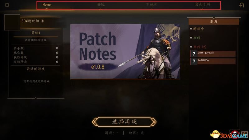 《骑马与砍杀2：领主》多人游戏指南 多人游戏全职业图鉴