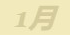 《集合啦！动物森友会》螳螂图鉴