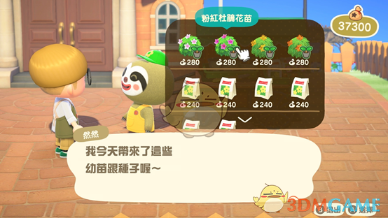 《集合啦！动物森友会》v1.2更新内容一览 新访客信息介绍