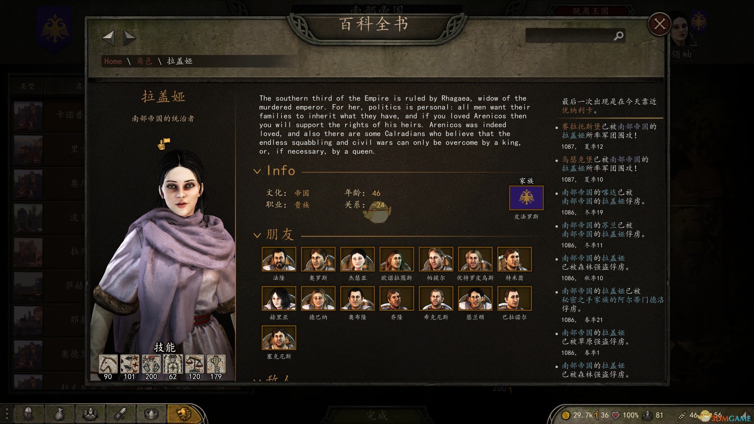 《骑马与砍杀2》占领城堡注意事项分享
