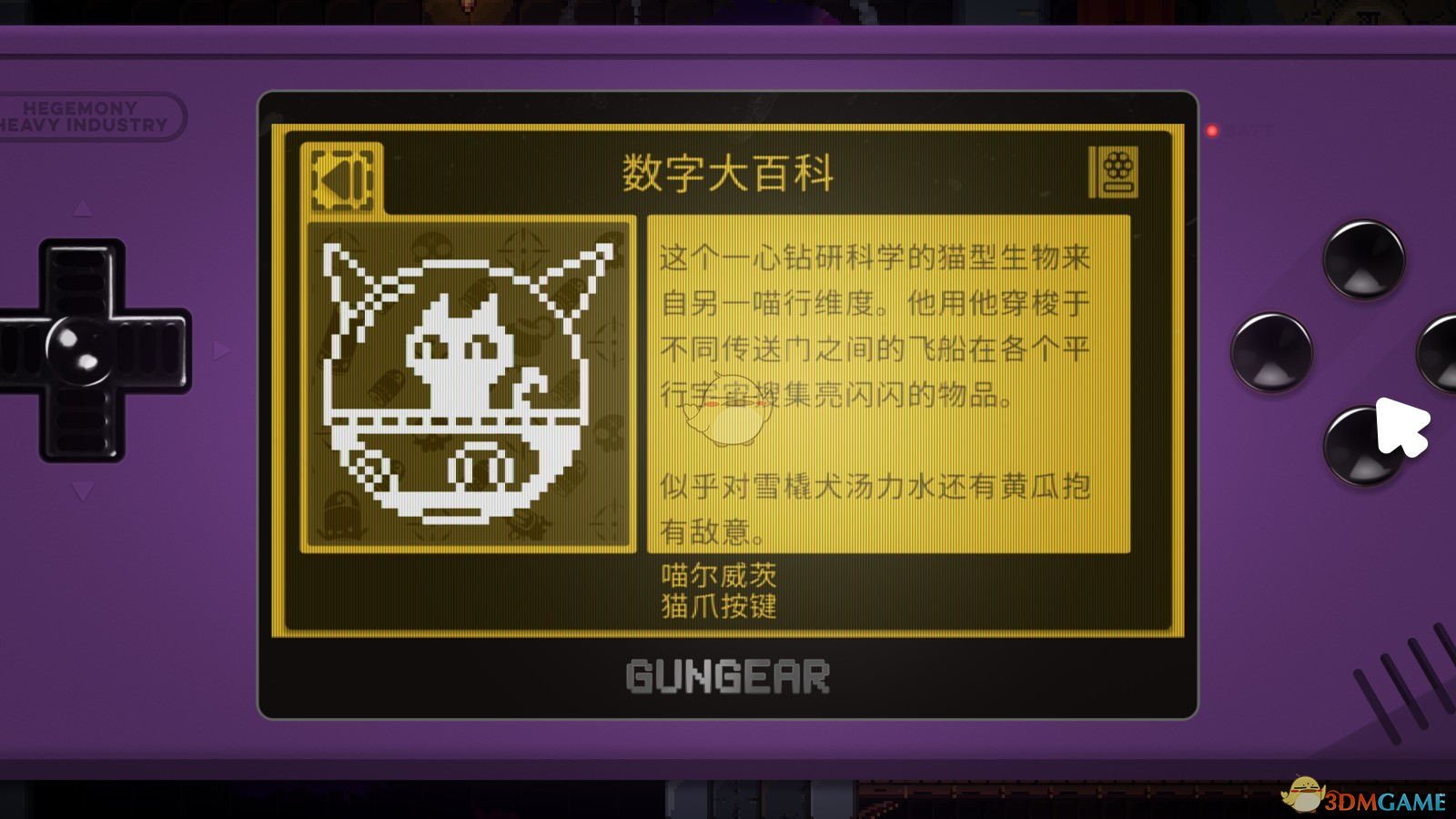 《逃出地牢》GatoRoboto成就攻略