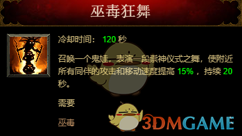 《暗黑破坏神3》2.6.8魂弹技能详解 技能档位伤害分析