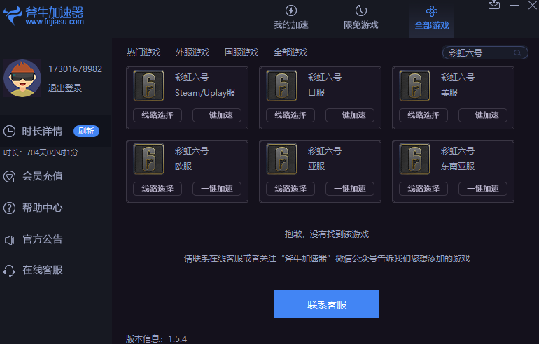 《彩虹六号：围攻》哪个服更好？外服需要挂加速器么？