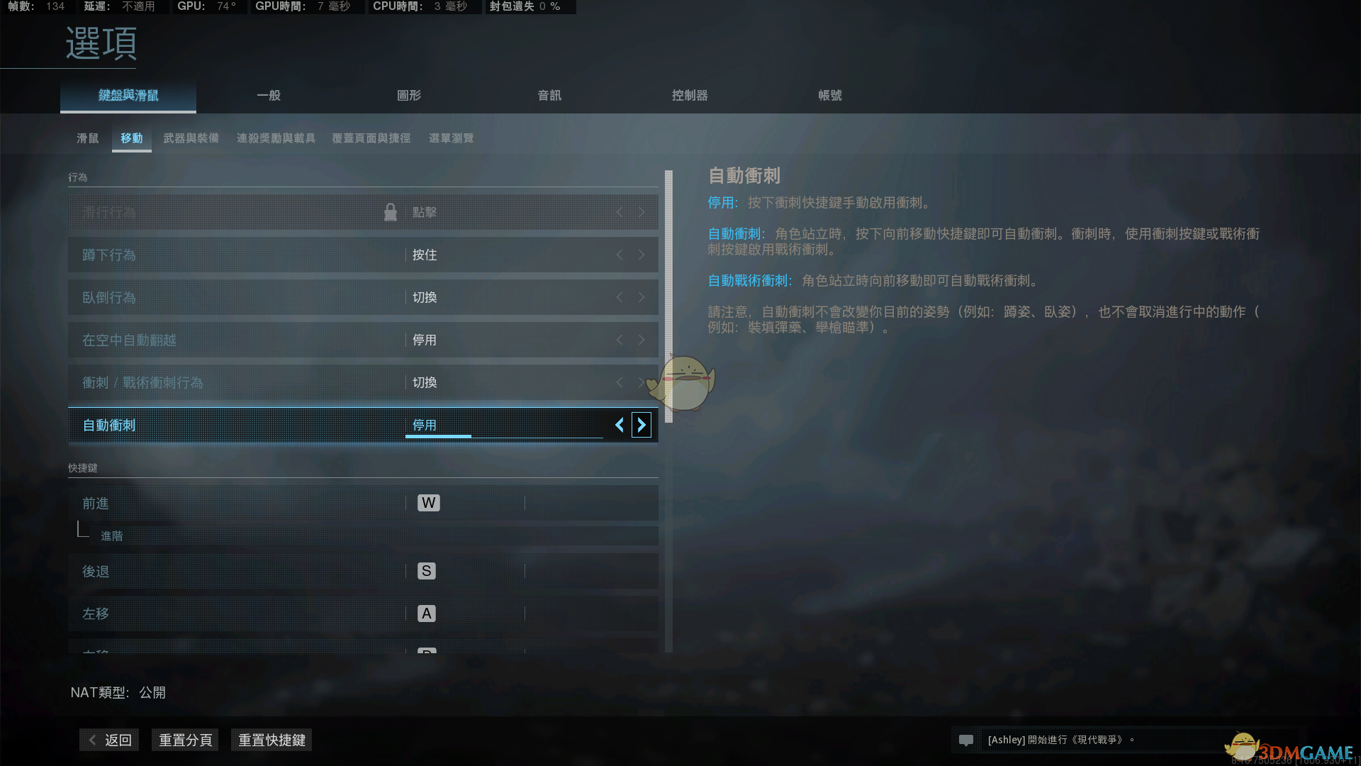 《使命召唤：战区》重要按键设置推荐